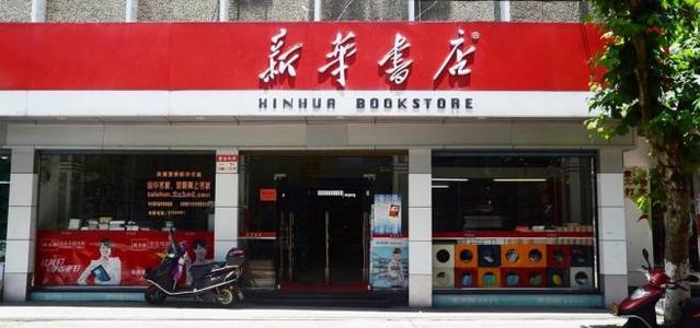 新华书店成立80周年 阅读记忆最初诞生在窑洞里